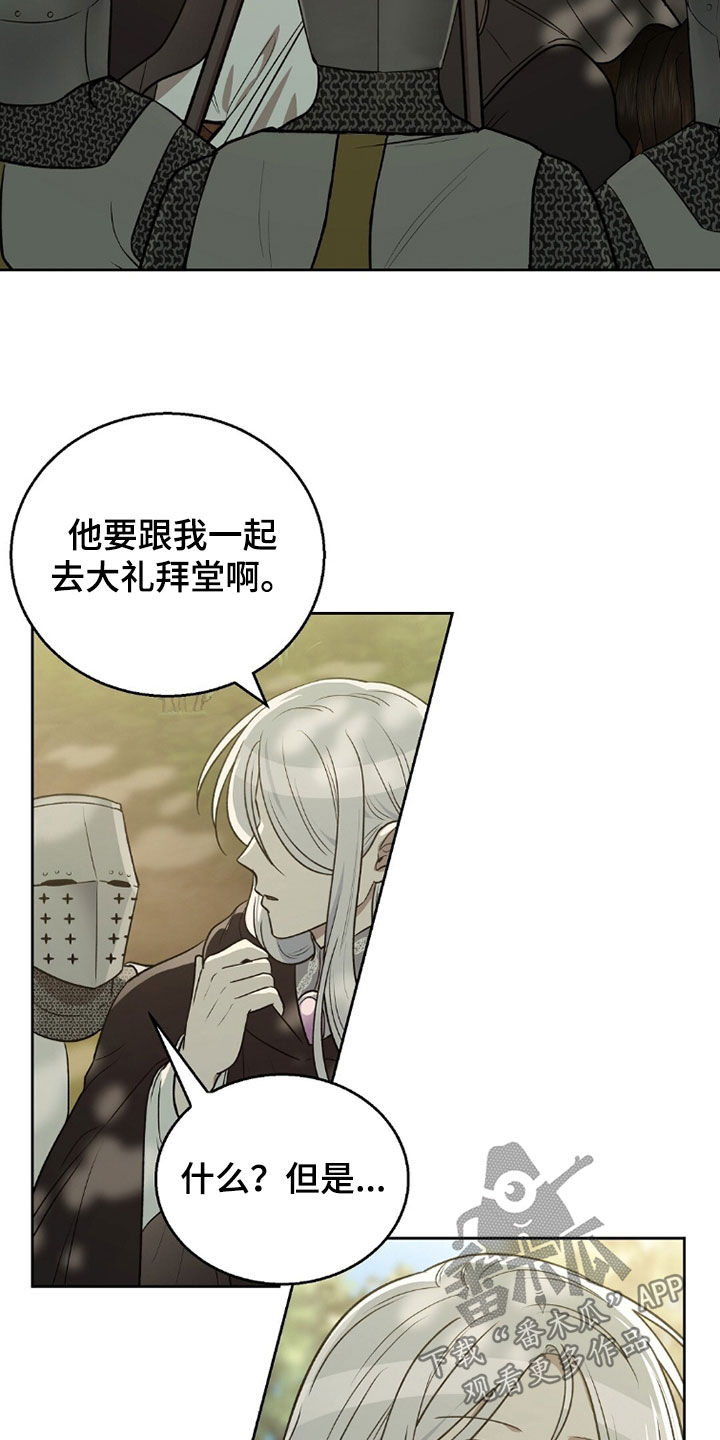 余火莲杜芙漫画,第29章：不洁之人1图