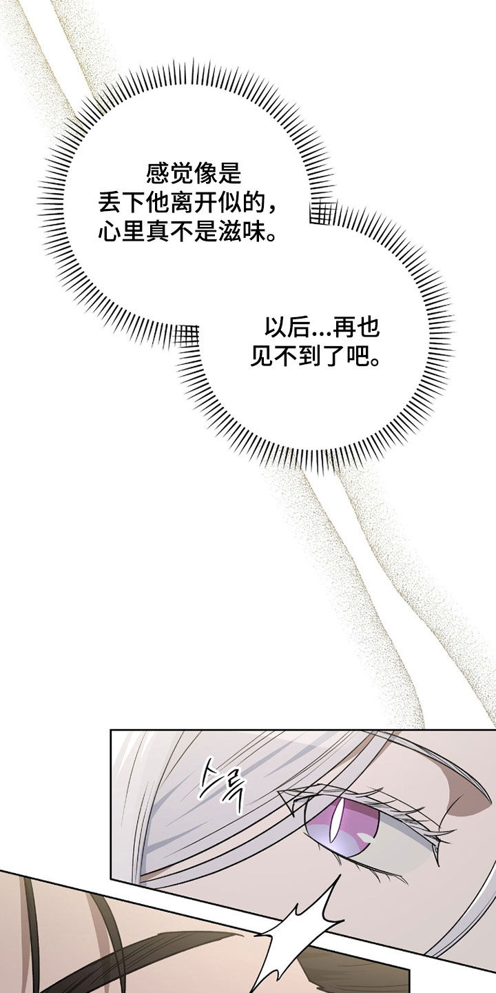 余火摇篮漫画,第30章：举荐4图