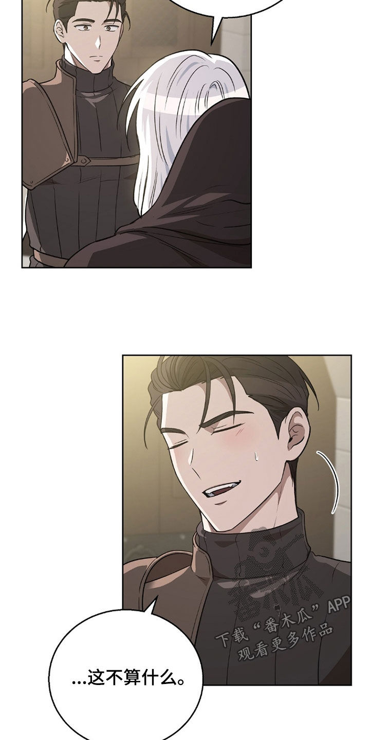 鱼火肴漫画,第28章：同行5图