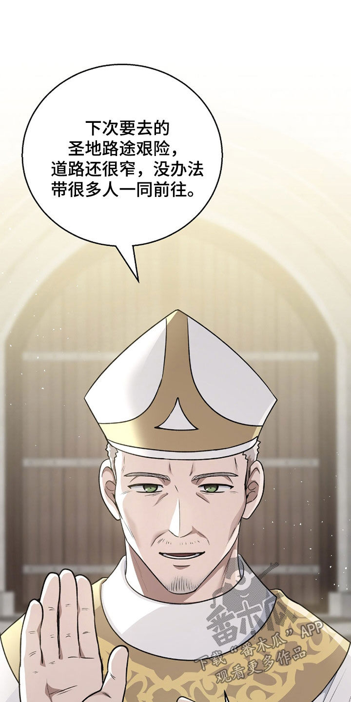 余香漫画,第30章：举荐1图