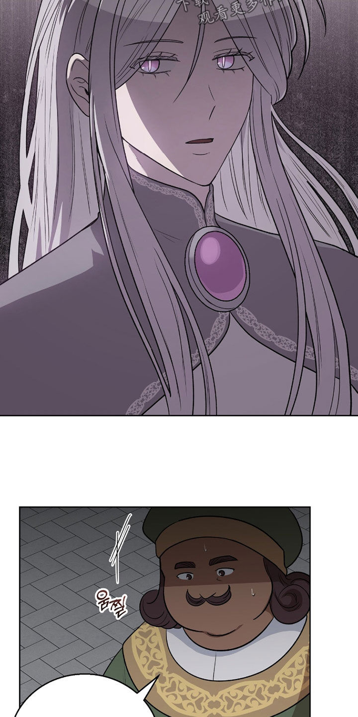 余香漫画,第30章：举荐2图