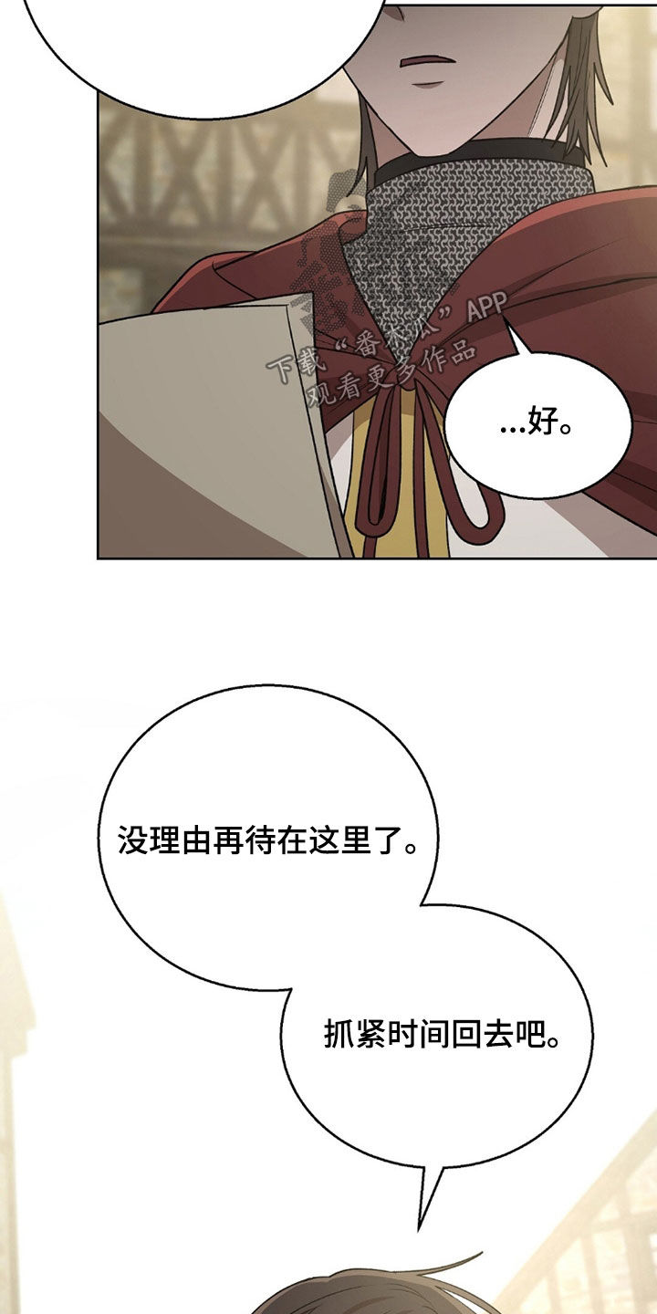 余火莲杜芙漫画,第29章：不洁之人1图