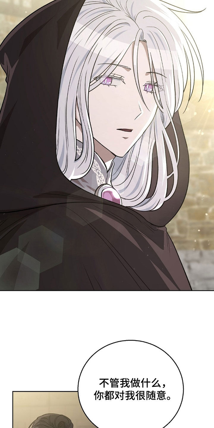 鱼火肴漫画,第28章：同行4图