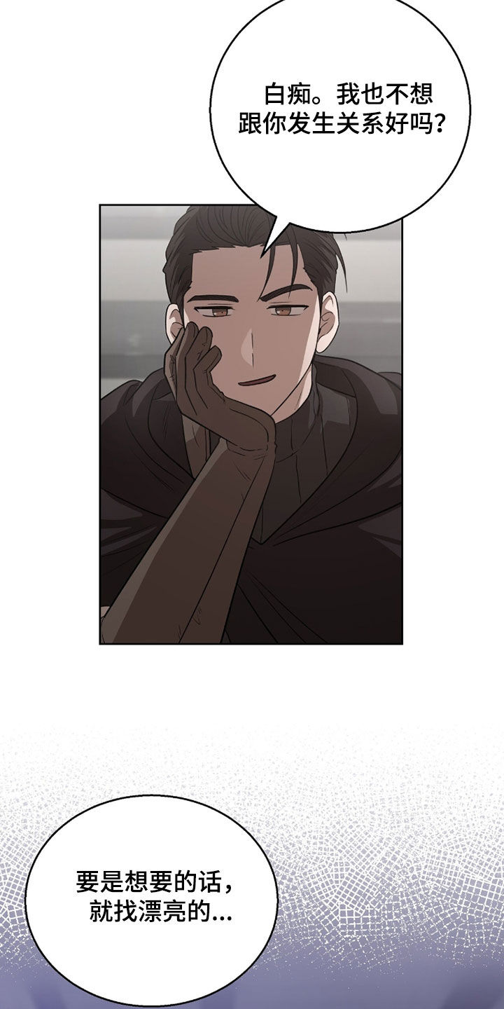 余火求生漫画,第31章：孩子1图