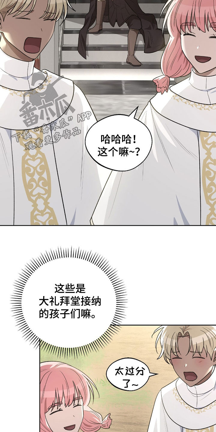 余火求生漫画,第31章：孩子4图