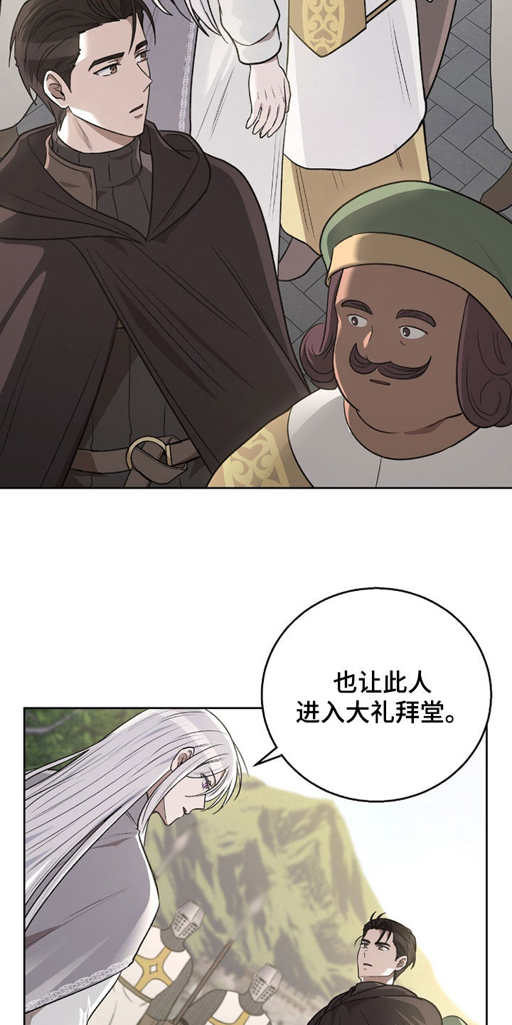 余香漫画,第30章：举荐1图