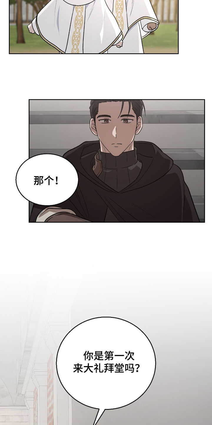余火求生漫画,第31章：孩子2图