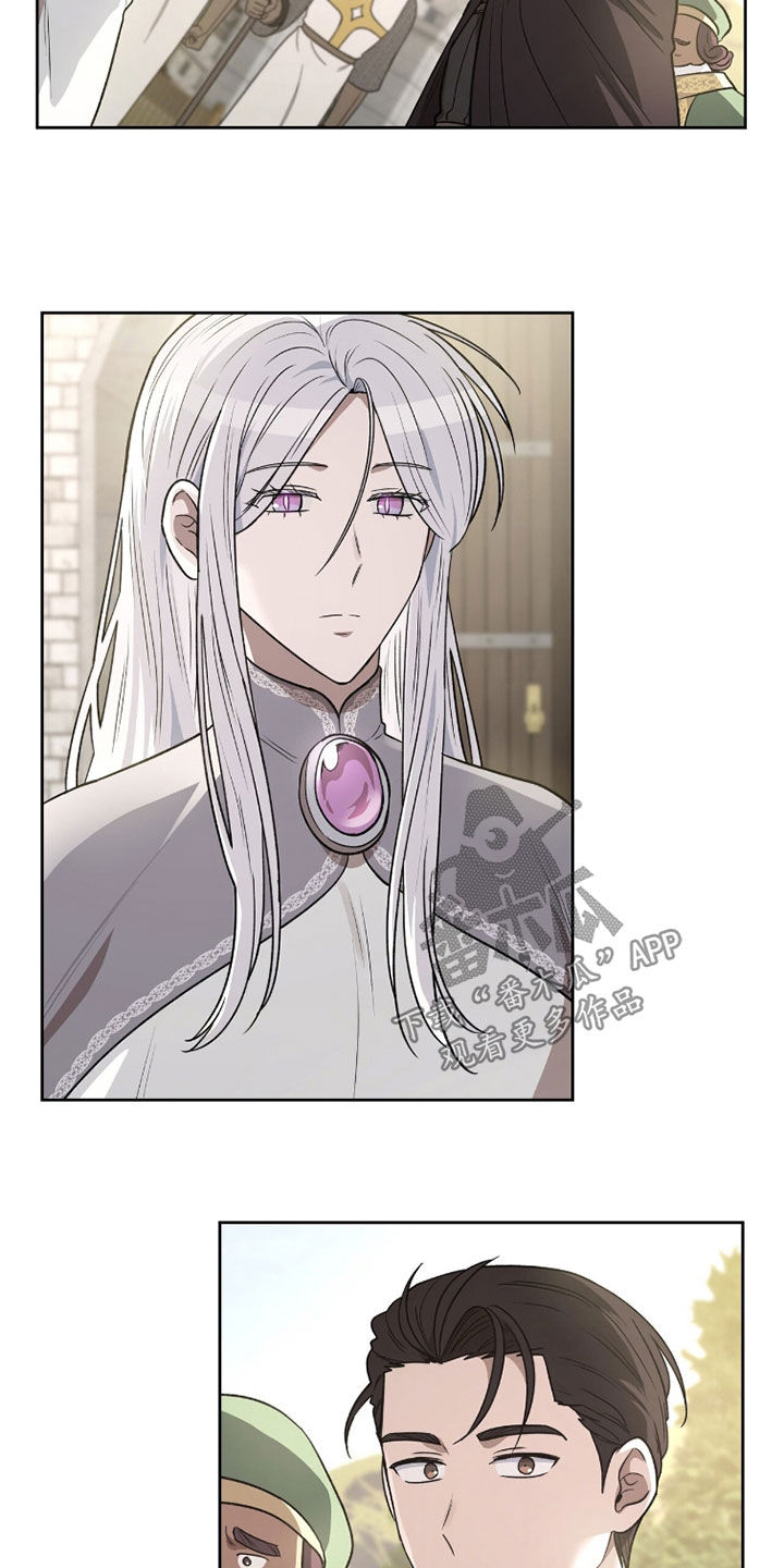 余香漫画,第30章：举荐2图