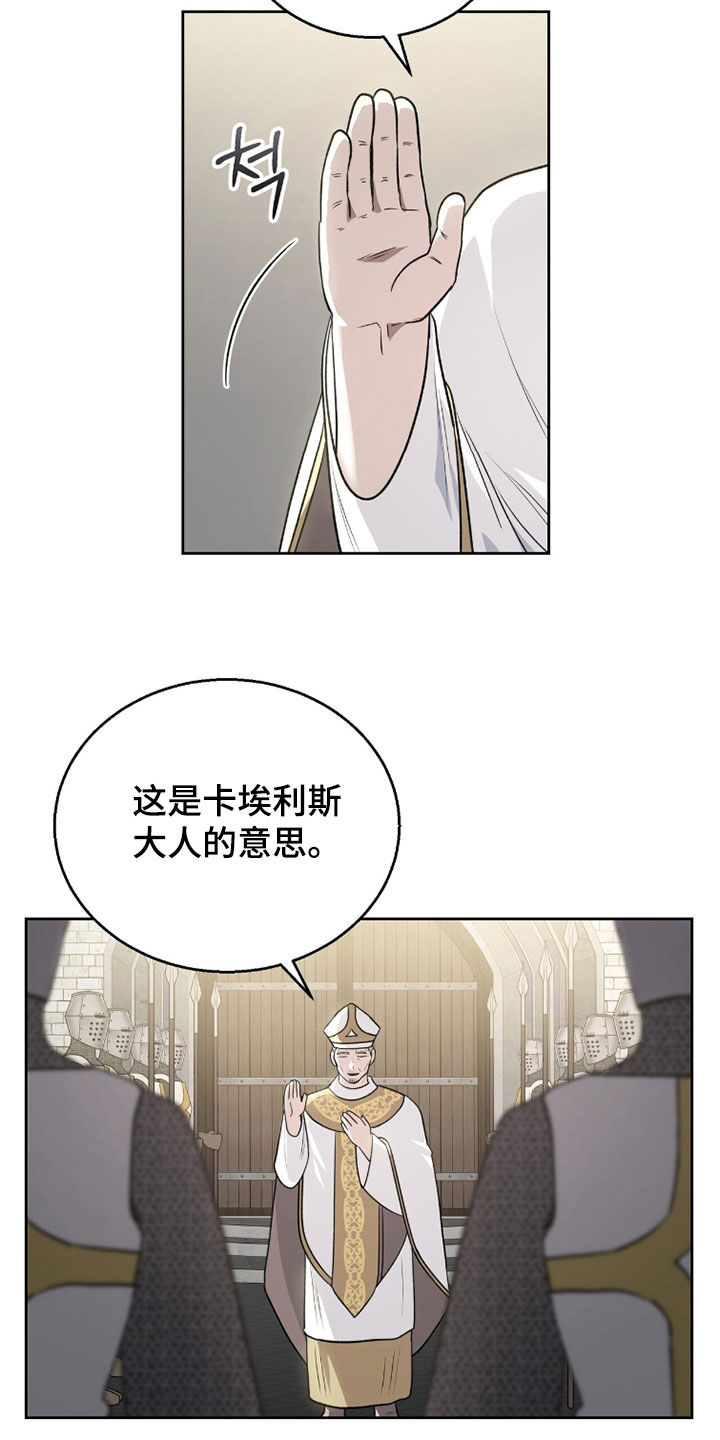 余香漫画,第30章：举荐5图