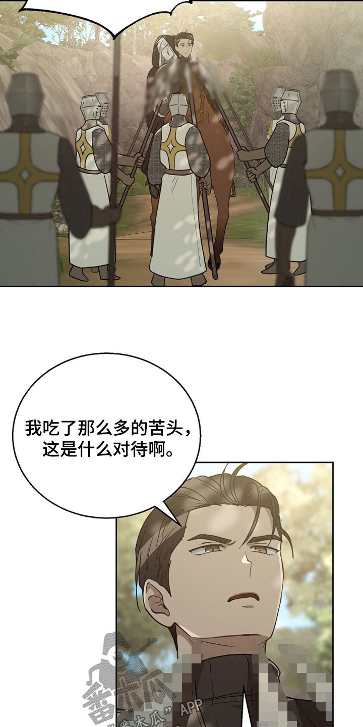 余火摇篮漫画,第29章：不洁之人4图