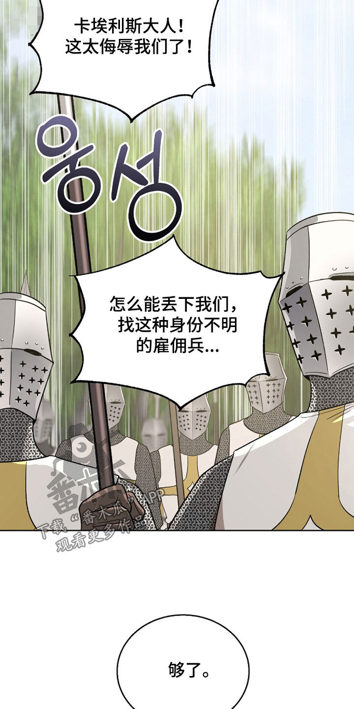 余香漫画,第30章：举荐4图