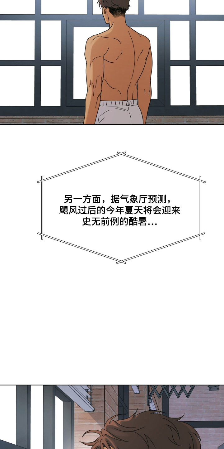 枪膛余温漫画,第35章：听从安排2图