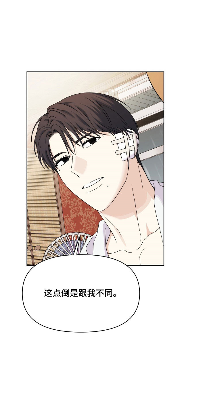枪膛余温漫画,第37章：没有记忆4图