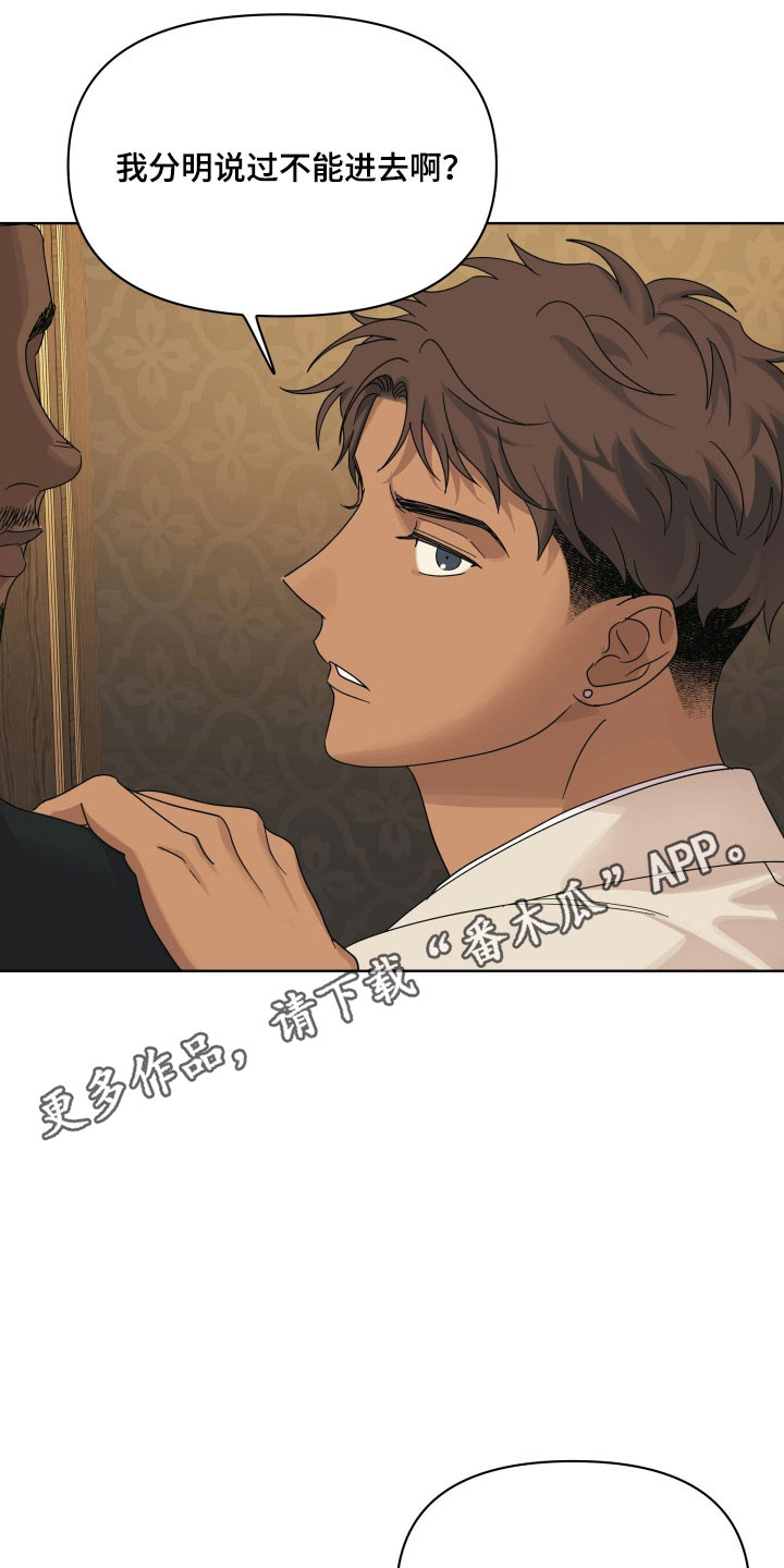 枪膛余温漫画,第32章：挑明情况1图