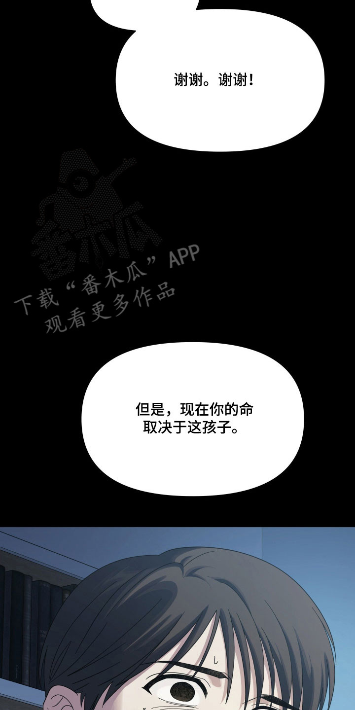 枪膛余温漫画,第36章：并不重要1图