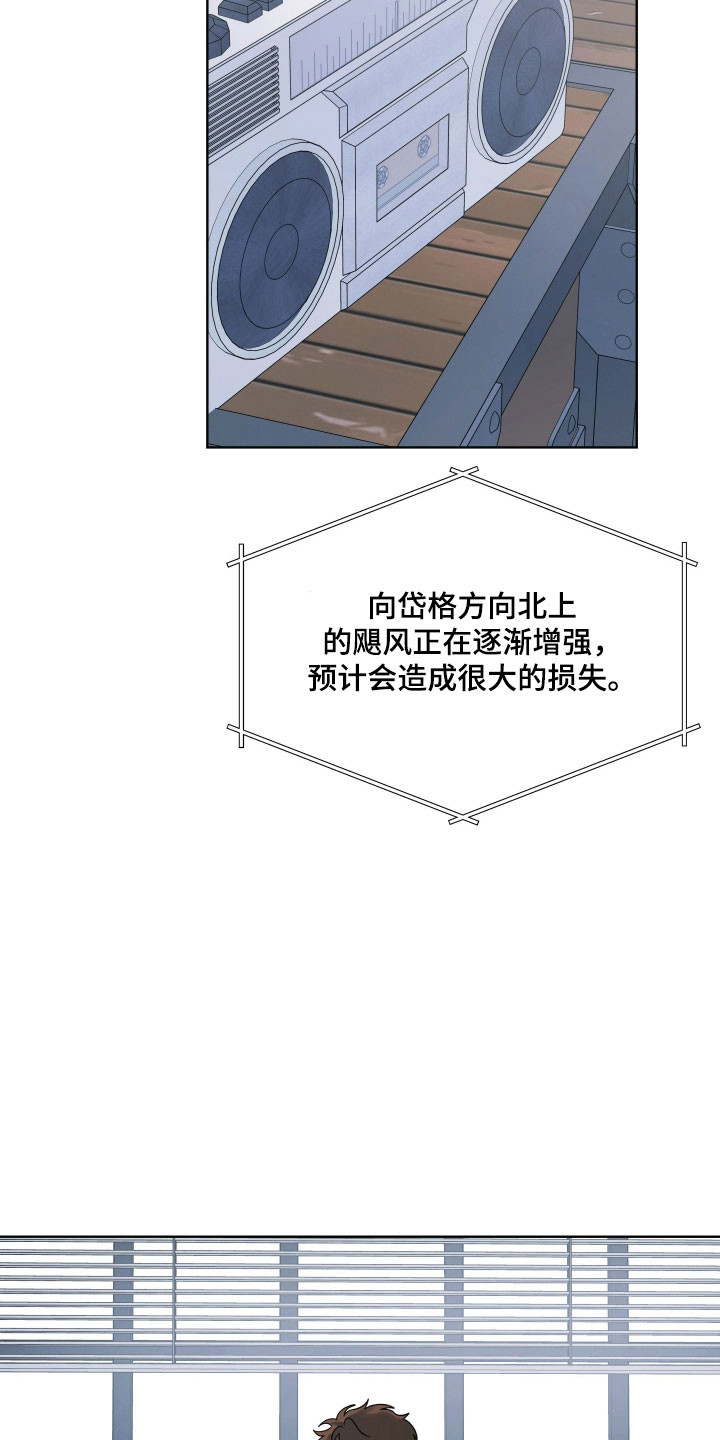 枪膛余温漫画,第35章：听从安排1图