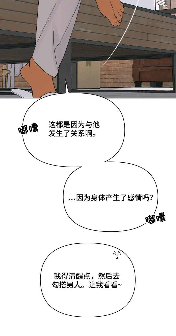 枪膛余温漫画,第35章：听从安排2图