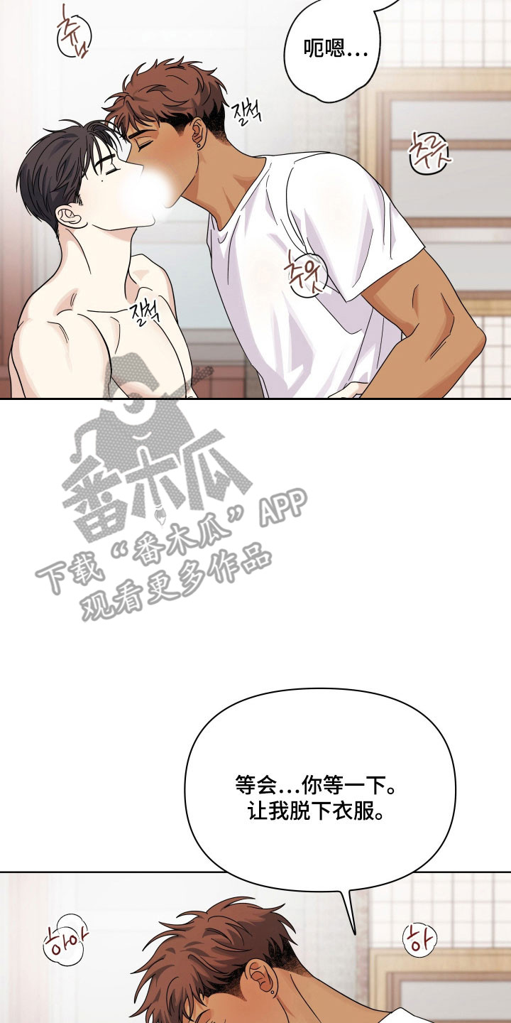 枪膛余温漫画,第38章：是爱意3图