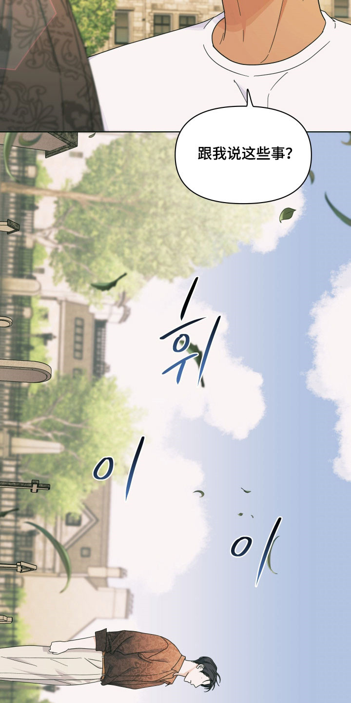 枪膛余温漫画,第36章：并不重要1图