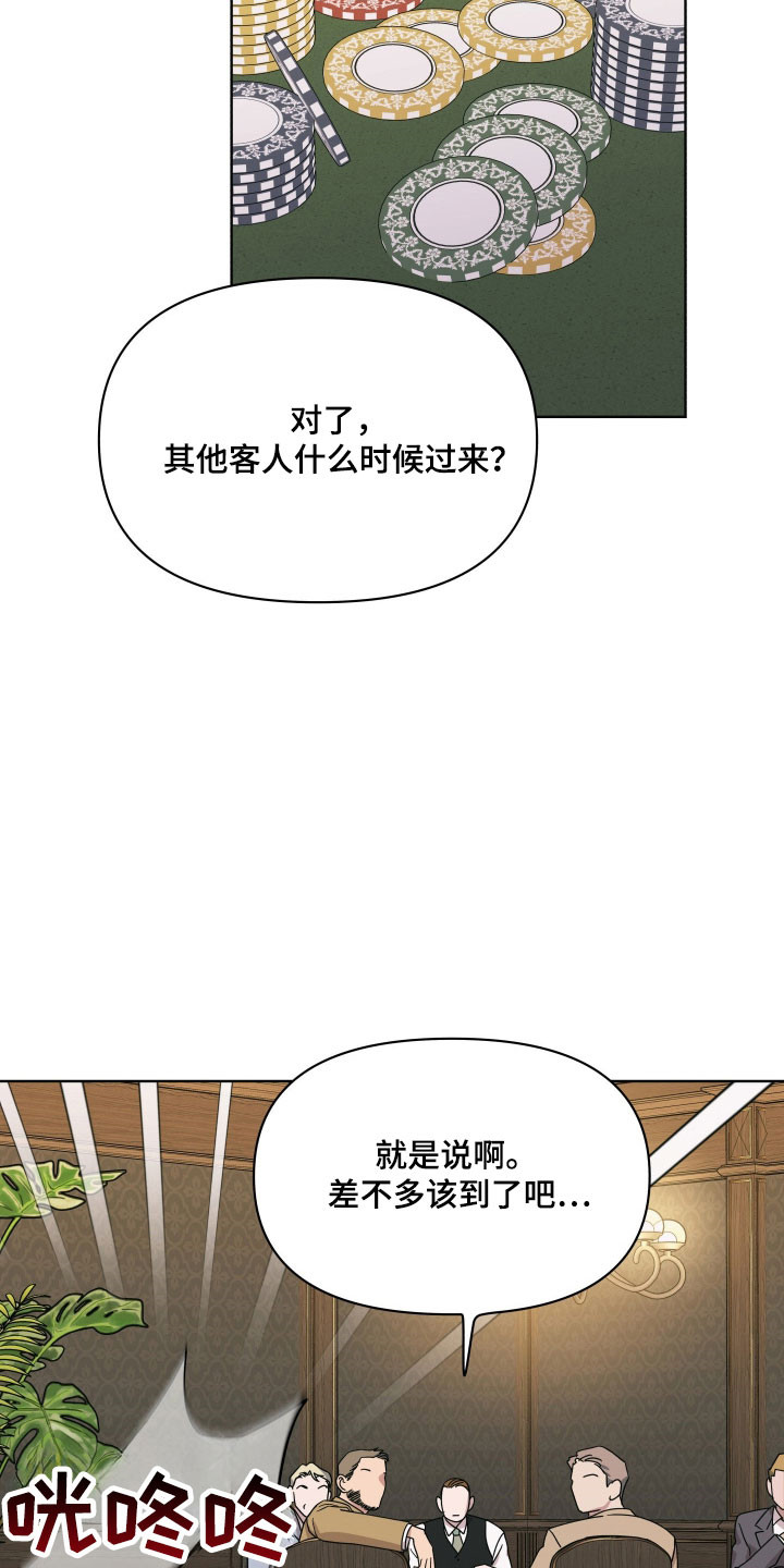 枪膛余温漫画,第32章：挑明情况3图