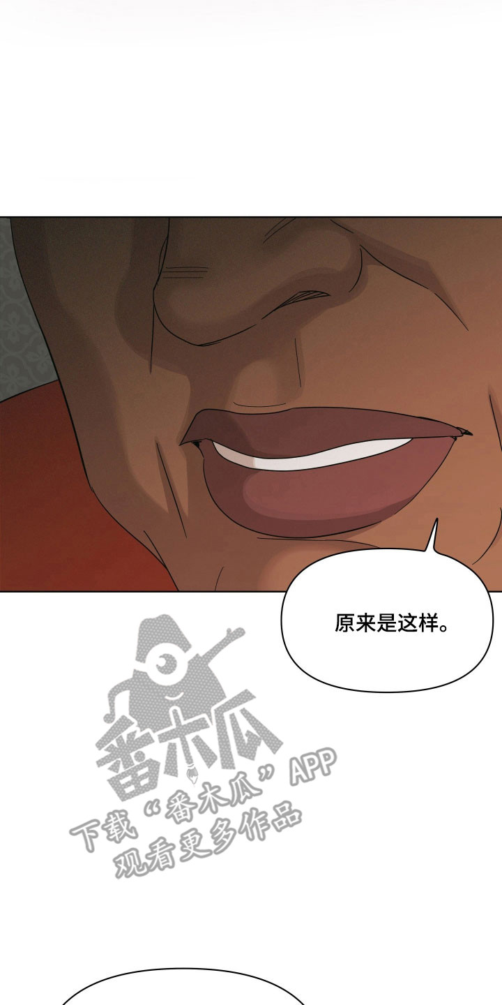 枪膛余温漫画,第33章：接受惩罚1图