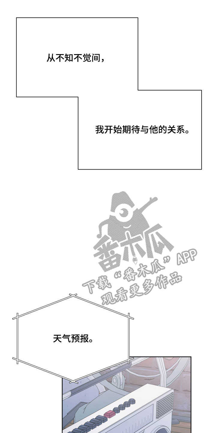 枪膛余温漫画,第35章：听从安排5图