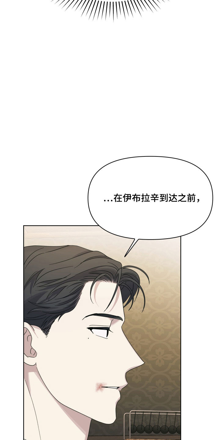 枪膛余温漫画,第33章：接受惩罚4图