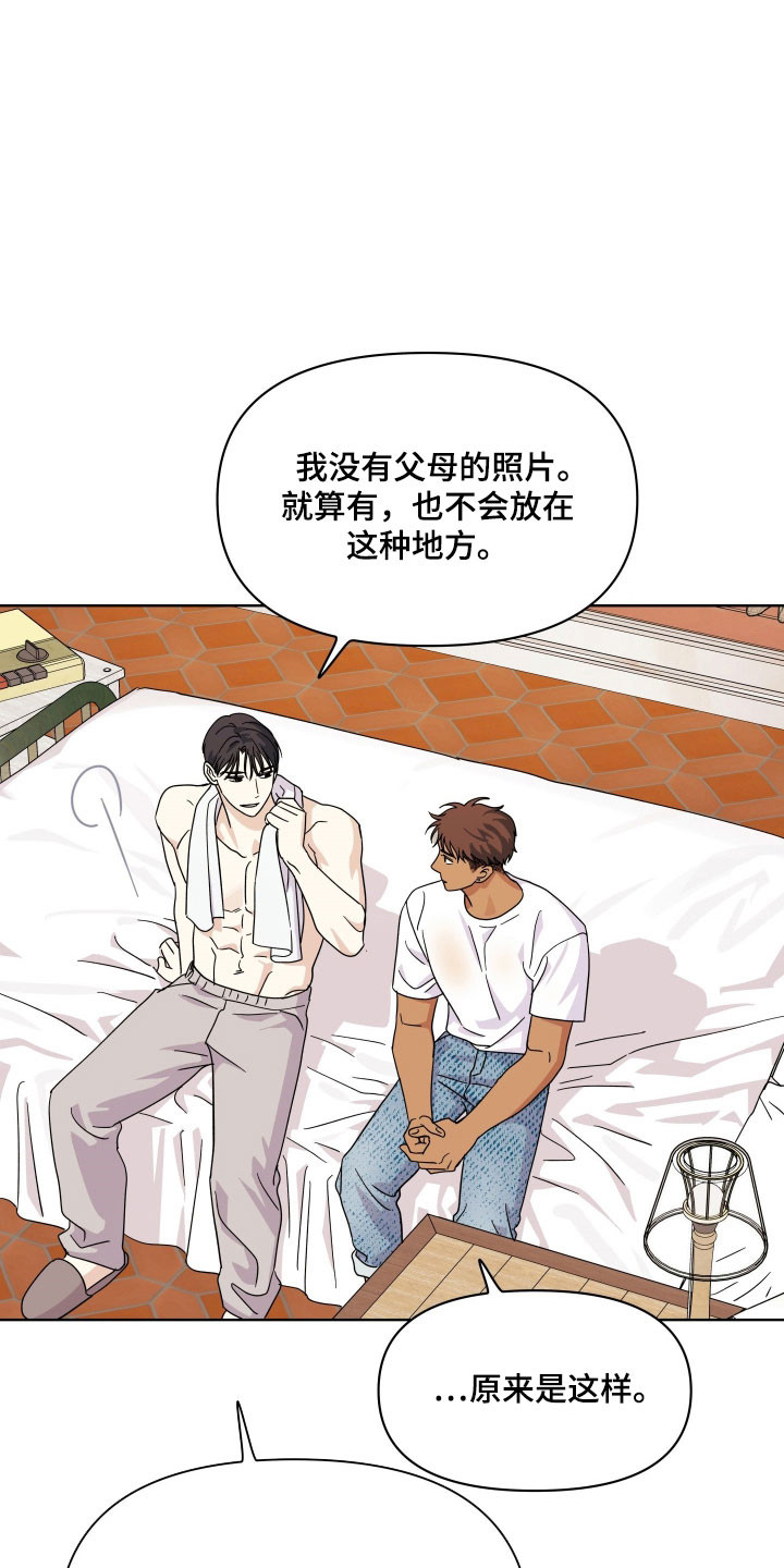 枪膛余温漫画,第37章：没有记忆1图