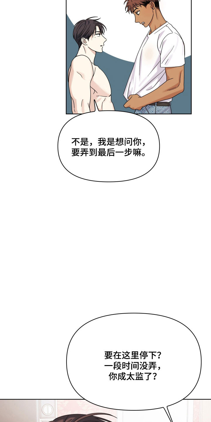 枪膛余温漫画,第38章：是爱意5图