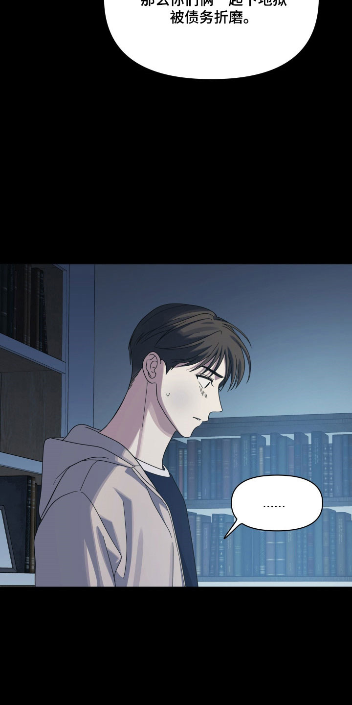 枪膛余温漫画,第36章：并不重要4图