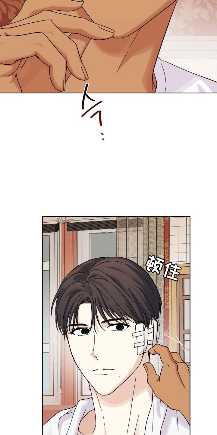枪膛余温漫画,第37章：没有记忆2图