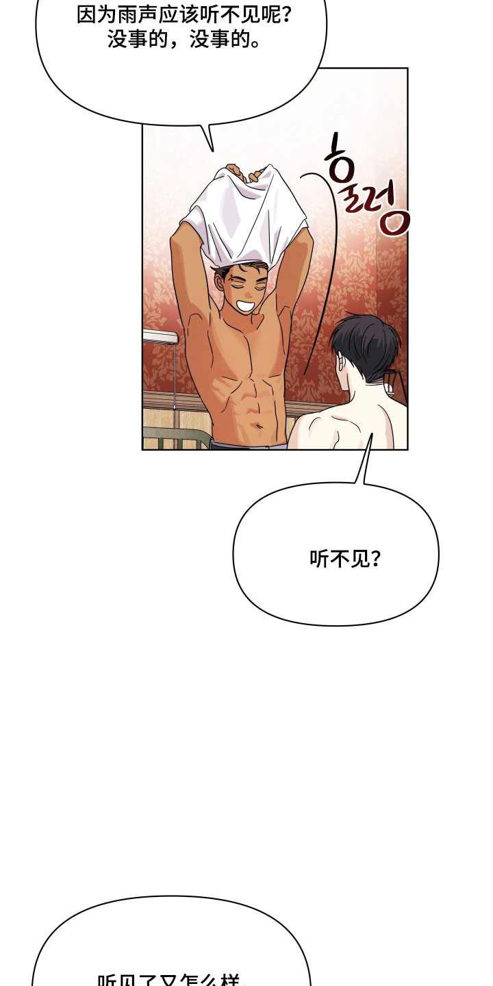 枪膛余温漫画,第38章：是爱意2图