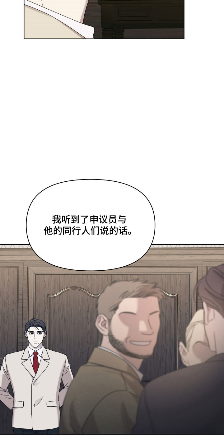 枪膛余温漫画,第33章：接受惩罚5图