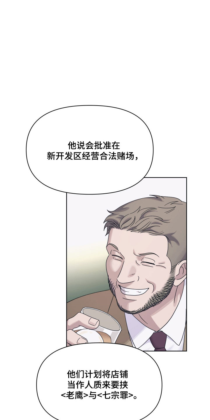 枪膛余温漫画,第33章：接受惩罚1图