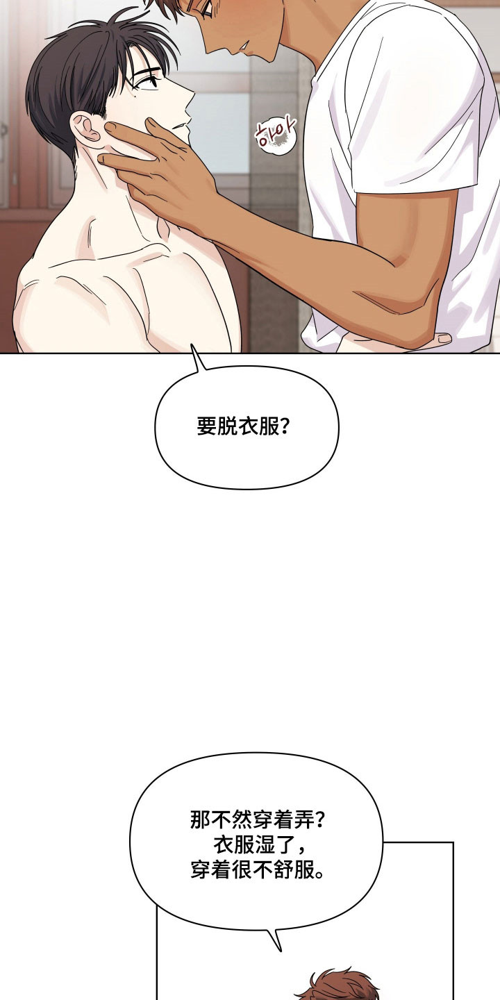 枪膛余温漫画,第38章：是爱意4图