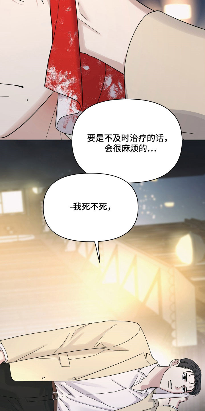 枪膛余温漫画,第34章：撇清关系1图