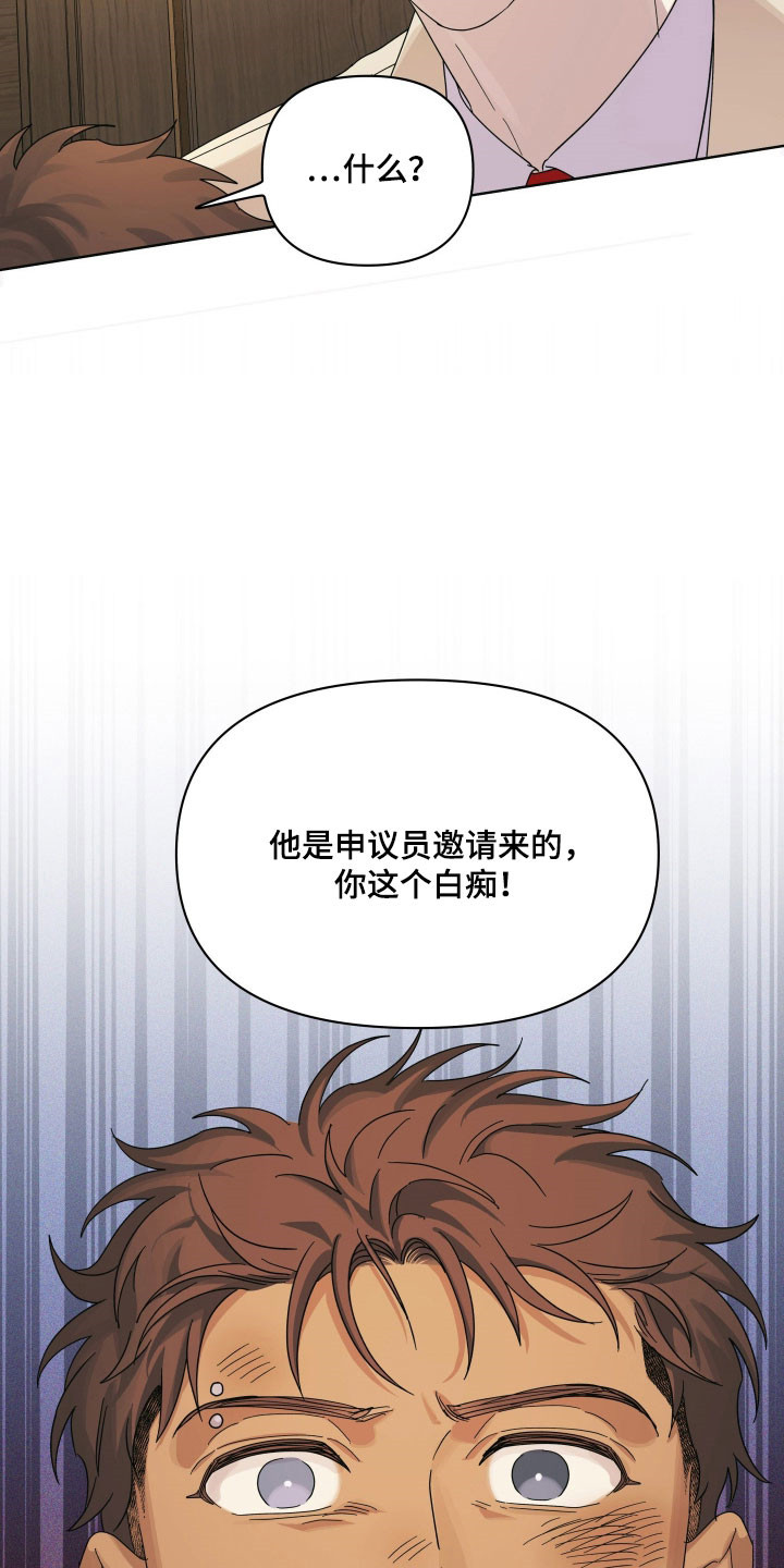 枪膛余温漫画,第32章：挑明情况5图