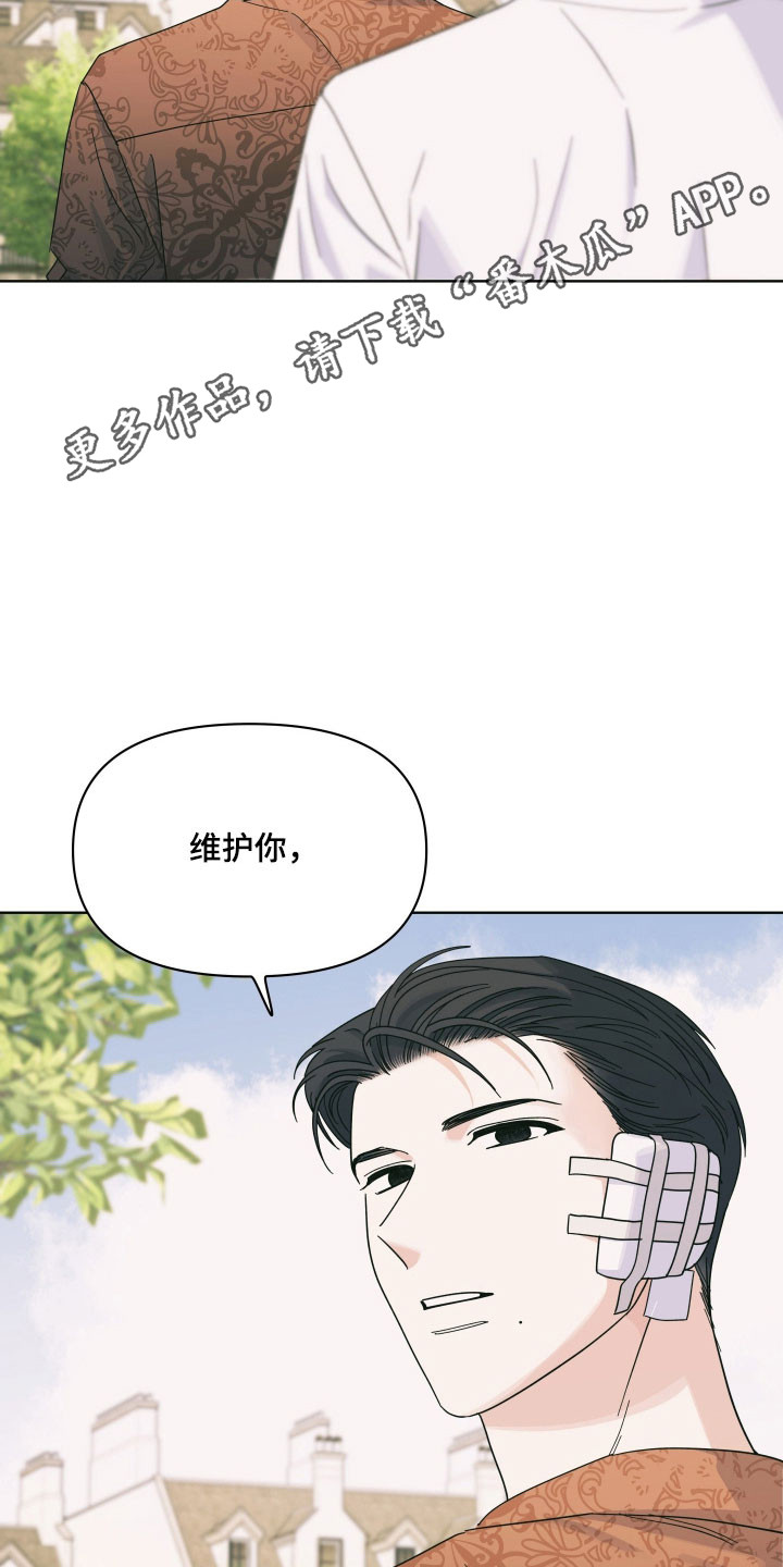 枪膛余温漫画,第36章：并不重要4图