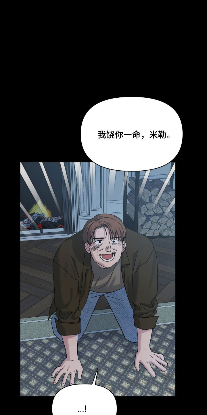 枪膛余温漫画,第36章：并不重要5图