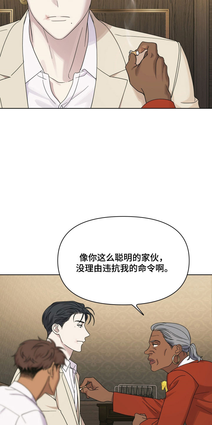 枪膛余温漫画,第33章：接受惩罚2图