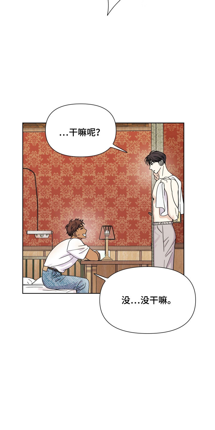 枪膛余温漫画,第37章：没有记忆1图