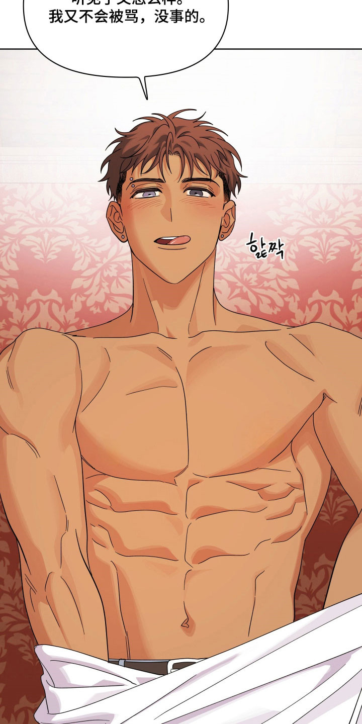 枪膛余温漫画,第38章：是爱意3图