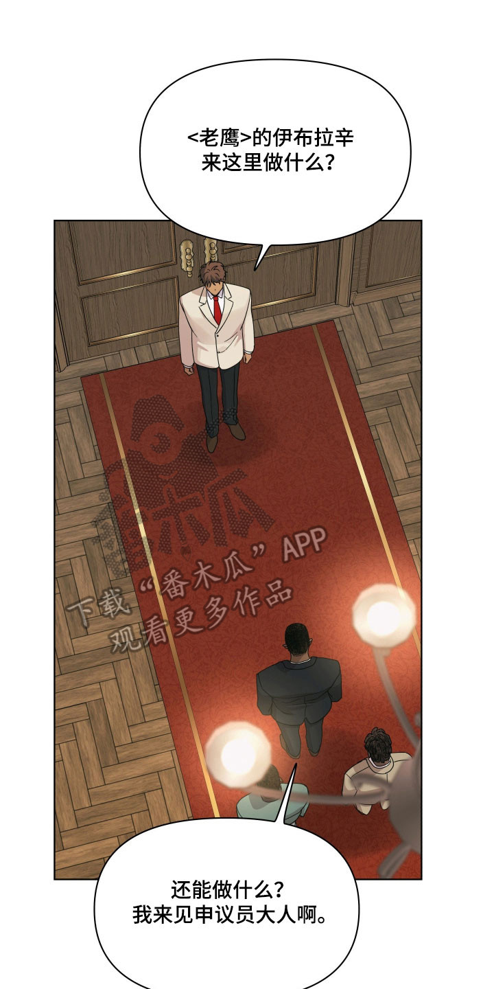 枪膛余温漫画,第32章：挑明情况3图