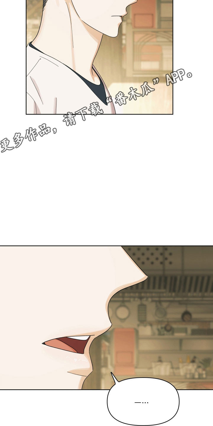 枪膛余温漫画,第31章：一会见3图