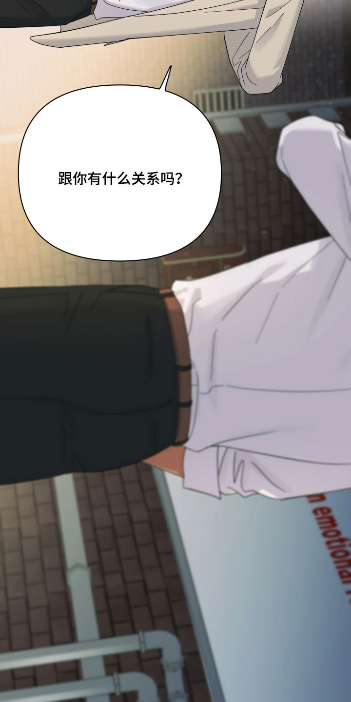 枪膛余温漫画,第34章：撇清关系2图