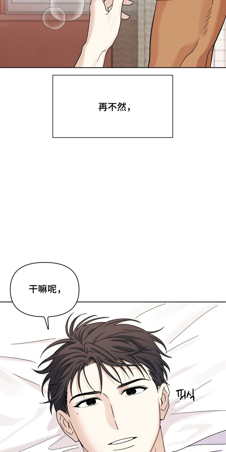 枪膛余温漫画,第38章：是爱意4图