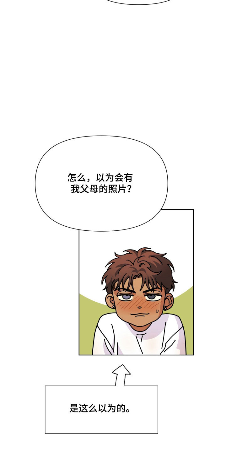 枪膛余温漫画,第37章：没有记忆5图