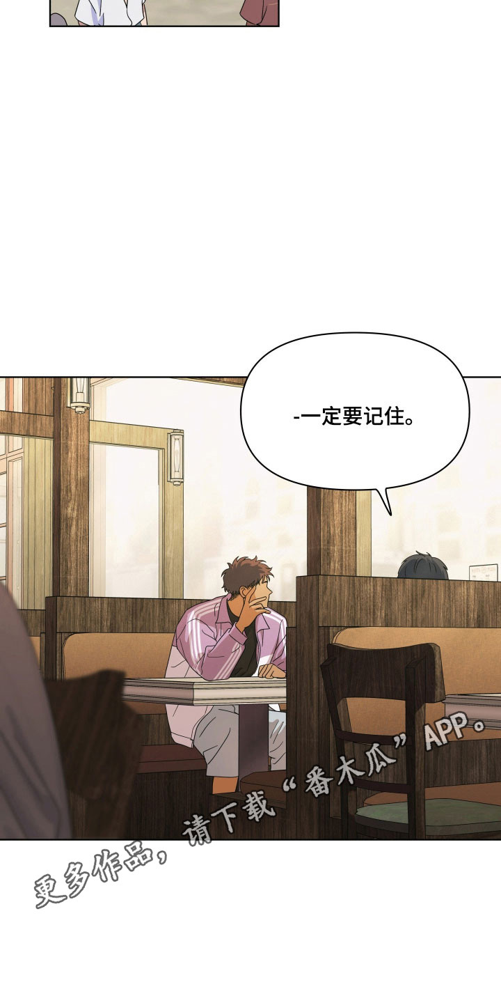 枪膛余温漫画,第31章：一会见3图