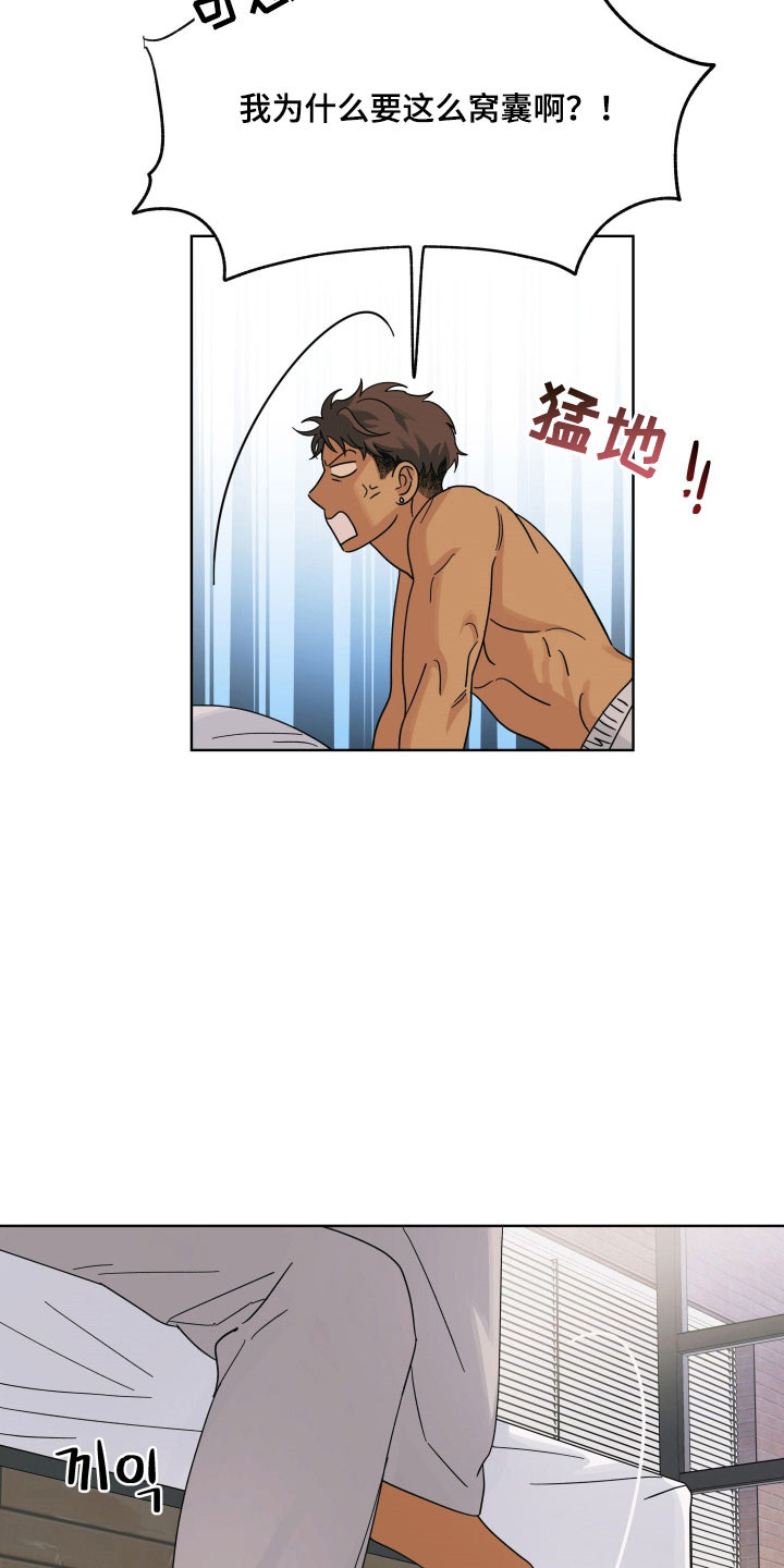 枪膛余温漫画,第35章：听从安排1图