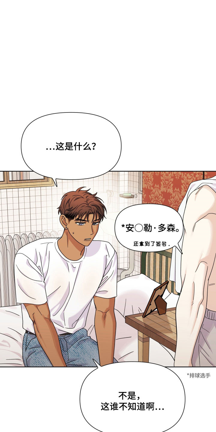 枪膛余温漫画,第37章：没有记忆4图